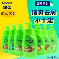 三合一护理 飘柔洗发水700ml焗油护理/薄荷水凉/去头皮滋润/橄榄油柔润