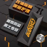 [魅力古龙香]沐浴露495ml 维特丝除螨沐浴露持久留香男士专用沫浴乳液洗发水家庭套装大容量