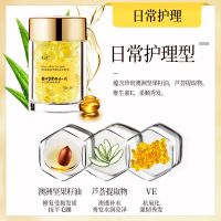 黄色-日常护理(适合日常出门) 护发精油胶囊免洗女滋养润发柔顺保湿抚平毛躁干枯修复护发素发膜