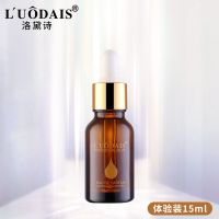 体验装15ml【特别小 不推荐】 洛黛诗摩洛哥护发精油女柔顺头发卷发护理烫后护卷修复改善防毛躁