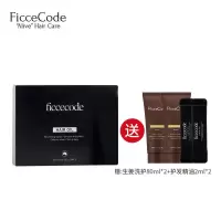 护发精油 2ml*30条 Ficcecode菲诗蔻护发精油女改善毛躁香味持久留香防分叉柔顺光亮