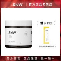 [护发精油胶囊 50粒]+睡眠面膜 RNW护发精油人间护发小糖果修复干枯保湿柔顺头发香持久防毛躁