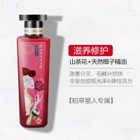 500ml 滋养修护 洗发水 百雀羚三生花洗发水控油去油去屑护发素洗头膏沐浴露香水持久留香