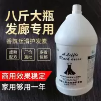 无压嘴护发素 3.5千克 理发店专用护发素大瓶装柔顺修护受损润发乳焗油膏洗发水护发素