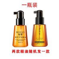 [柔顺清爽]魅赞植物丝柔护发精油 免洗护发精油头发干枯毛燥护理修复顺滑留香头发蓬松香水味精油
