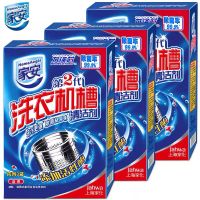 375g*(3盒) 上海家化安家洗衣机槽洗洁剂去污更强除菌祛异味安心更健康