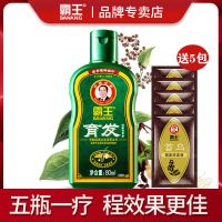育发洗发液80ml(送5袋包) 霸王育发防脱洗发水护发沐浴露套装增发密发男女洗发露乌黑发固发