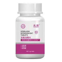 100片84消毒片1瓶装 84消毒液泡腾片60/2000片衣物漂白泳池地板家用杀菌除味消毒含氯