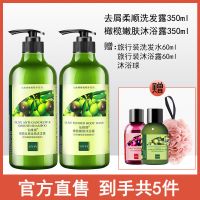 洗发水350+沐浴露350 仙维娜橄榄洗发水樱桃沐浴露套装男女士学生去屑柔顺控油持久留香