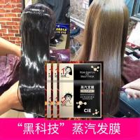 [体验装]1片装 薇娅推荐蒸汽发膜滑溜溜顺滑护发素干枯头发护理蔷薇精华油蒸汽帽