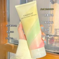 -a[多效修护]发膜*200ml 彩虹奶油发膜护发素修复毛躁干枯分叉滋养修护免蒸头皮护理发膜