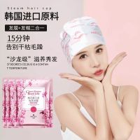 体验装3片 免蒸发膜修复干枯毛躁营养发膜发帽改善受损发质沙发救星护发素