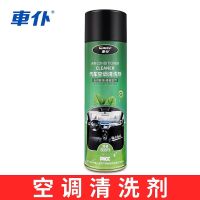 T1:空调清洗剂 车仆汽车空调清洗剂免拆除臭去异味车载风道消除异味除菌杀菌清洁