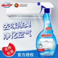 500mL Mootaa空调清洗剂除菌免拆免洗空调泡沫清洁剂消毒杀菌强力去污渍