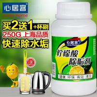 如图 买2送1心居客柠檬酸电水壶除垢剂茶具除水垢清洁剂饮水机清洗剂