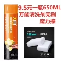泡沫清洗剂650ML无刷+魔力擦 汽车内饰清洁剂多功能泡沫清洗剂强力清洁车内清洗剂去污汽车用品