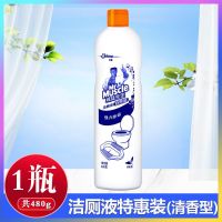 洁厕液480g*1瓶 威猛先生洁厕液灵清香型厕所除臭洗厕所卫生间马桶清洁剂洁厕灵
