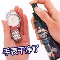 手表清洁剂去污保养液机械表清洁液表带首饰钻戒项链护理清洗神器