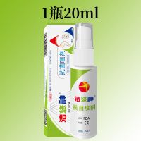 1瓶20ml 洁神 洁悠神抗菌喷剂 30ml 抗菌材料喷剂喷雾剂非消炎杀菌喷雾剂