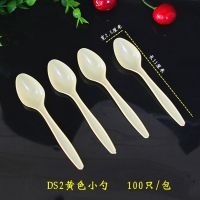 DS2黄色小勺200只试用装 一次性勺子塑料勺打包外卖快餐汤勺甜品透明黄色小勺汤匙调羹商用
