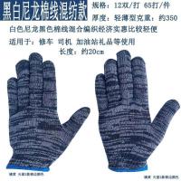 黑加丝24双 手套劳保耐磨棉纱手套加厚棉线手套男女干活手套工地手套白线手套