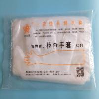 白色 加长检查耐磨肛门薄膜手术乳胶兽用手臂套助产薄款受精一次性手套