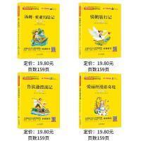 六年级下册鲁滨逊漂流记汤姆索亚历险记小学生课外阅读快乐读书吧