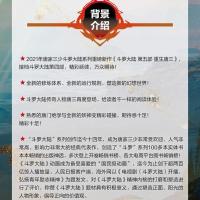 斗罗大陆5第五部重生唐三3唐家三少武侠玄幻小说斗罗大陆小说