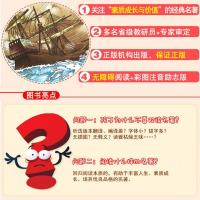 彩插励志-汤姆索亚历险记 鲁滨逊漂流记正版六年级下册必读课外书汤姆索亚历险记骑鹅旅行记