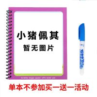 小猪特版(不参加任何活动) 儿童神奇水画本幼儿园魔法宝宝画册涂画板涂色书反复涂鸦可洗清水
