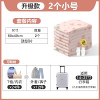 樱花-升级款[仅袋子] 1小[40*60cm] 杜拓真空压缩袋装棉被子衣物收纳袋学生行李特大号搬家打包袋家用