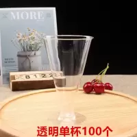 透明底单杯100个 慕斯杯圣代高脚杯蛋糕木糠杯果冻杯冰淇淋甜点杯提拉米苏杯100个