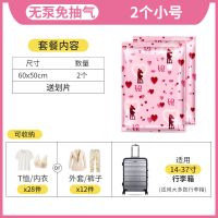 [小号] 60cm* 50cm 1只装不送泵 真空压缩袋装被子衣服收纳袋特大号中号加厚学生衣物宿舍收纳神器