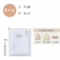 9件套[8大号80*60cm]+手 物鸣真空压缩收纳袋行李箱专用抽真空衣服棉被羽绒服大号压缩袋