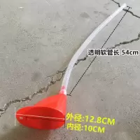 小斜口漏斗+55cm透明导管 1套 加油漏斗汽油机油燃油添加剂加长透明导管