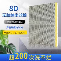 50cm*11cm 8D净水培菌棉2cm厚[1片装] 鱼缸过滤棉高密度加厚生化棉洗不烂海绵过滤材料魔毯水族专用8D棉