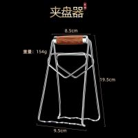 花梨木取盘夹 304不锈钢防烫夹多功能夹碗器家用厨房蒸锅夹子防滑碟夹提盘神器