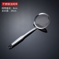 浅网-8公分 304不锈超细过滤网漏勺 渣捞油末漏网罩筛超细家用面粉筛果汁豆浆