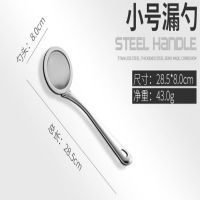 面粉筛网漏(8CM )小号 滤油厨房油炸漏勺子家用不锈钢过滤网筛果汁豆浆过滤网加密面粉筛