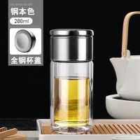 钢本色 全钢盖+茶水分离+双层加厚280ML 双层加厚杯子泡茶男女士迷你旅行玻璃茶杯茶水分离水杯花茶杯便携