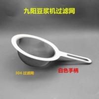 九阳豆浆机过滤网配件套装超细漏网漏勺304家用厨房接浆杯桶果汁 九阳豆浆机过滤网配件套装超细漏网漏勺304家用厨房接浆杯