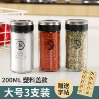 透明款旋转调料瓶-全部款式都送字帖 双盖调料瓶3个装(随机大小孔盖子) 玻璃撒料瓶胡椒粉烧烤味精盐罐子厨房调味料盒家用调