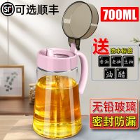 樱花粉 单瓶体验装 倒油神器玻璃油壶防漏油瓶家用厨房油罐壶酱油醋调料瓶套装大容量