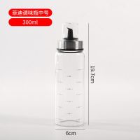 菲迪调味瓶中号300ml-1只装 厨房油壶防漏酱油瓶醋瓶油瓶套装家用油罐大号油罐密封玻璃调料瓶