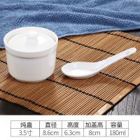 3.5英寸炖盅(180ml)送勺子 紫砂炖盅汤盅陶瓷带盖小炖罐隔水盅燕窝盅沙县补品家用白瓷蒸碗罐