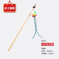 仙女流苏(逗猫棒) 猫玩具套装自嗨逗猫棒套装幼猫玩具解闷猫咪玩具自嗨套装逗猫玩具