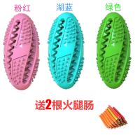 无吸盘橄榄球(三选一默认随机客服备注 狗狗拔河玩具狗咬绳结发声吸盘互动拉扯漏食磨牙绳橡胶橄榄球