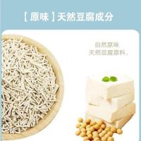 原味10斤 普通猫舍款 豆腐猫砂10公斤20斤装大袋猫砂豆腐砂渣10斤40斤除臭特价猫咪用品