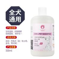 全犬通用 单瓶500ml+泵头 雪貂宠物狗狗沐浴露泰迪金毛比熊猫咪专用杀菌除臭洗澡液香波用品