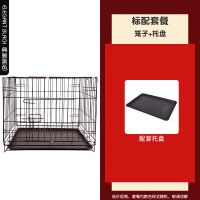 黑色(送托盘) 运输笼35*26*32(适合幼宠) 狗笼子小型犬室内泰迪狗笼带厕所中型狗笼幼猫咪笼子折叠兔笼鸡笼